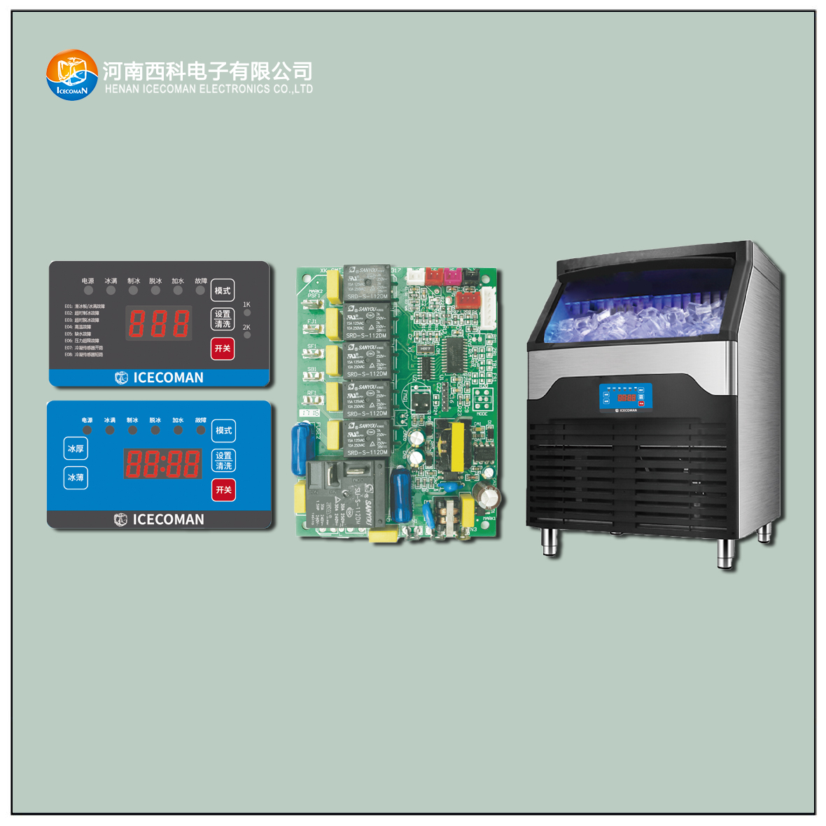 ZBJ-SMG-A/B 制冰機控制器